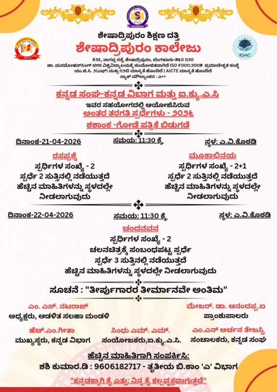 event
